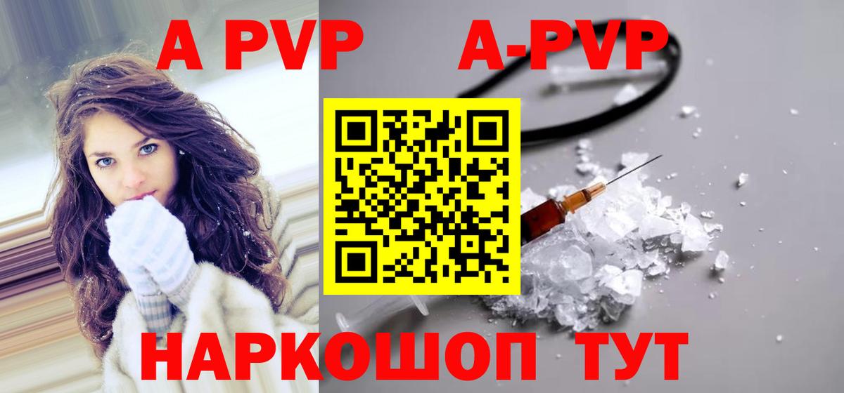 A-PVP мука Тулун