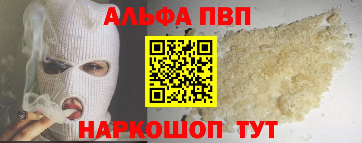 Тулун  Alfa_PVP Crystall  Вход с VPN  магазин продажи   Alpha-PVP Crystall 