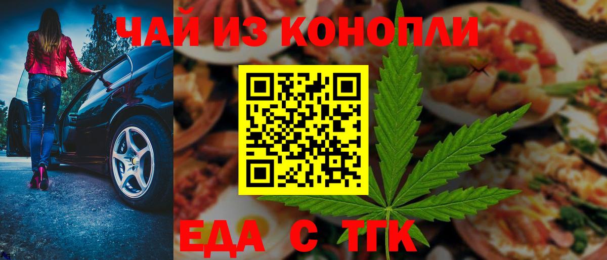 Тулун  Печенье с ТГК конопля  Вход с VPN 