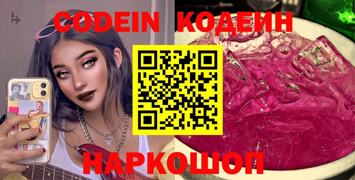 МЕФ кристаллы  Вход с VPN  Codein  ГАШИШ  Купить закладку  Тулун  Меф  Конопля  Alpha-PVP СК   COCAIN 