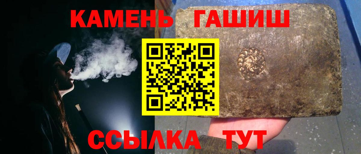 ГАШ hashish  Вход с VPN  Гашиш Ice-O-Lator  сколько стоит  Тулун 