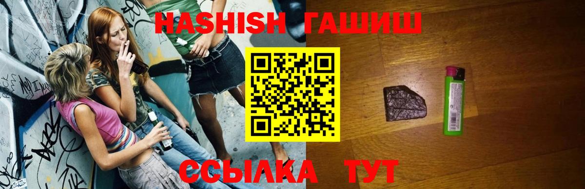Гашиш гашик Тулун