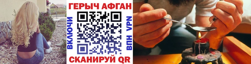 Героин хмурый  Тулун 