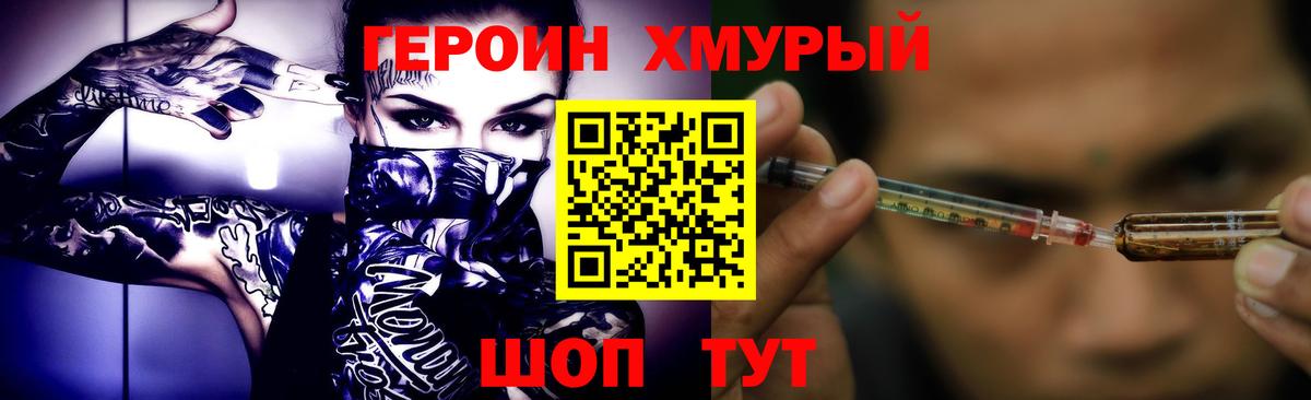 Героин  Вход с VPN  Тулун  ГЕРОИН VHQ 