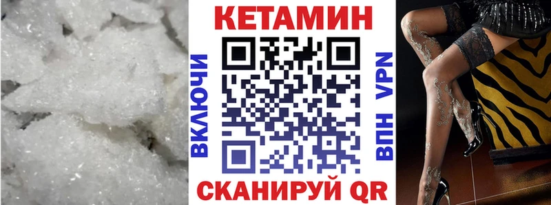 Кетамин VHQ  площадка клад  Тулун  МЕГА tor 
