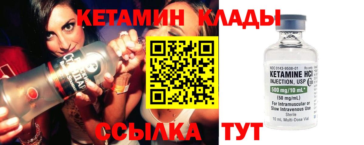 Кетамин VHQ    tor  площадка Telegram  Тулун  Вход с VPN  Кетамин VHQ 