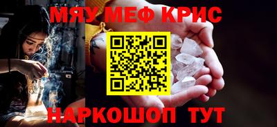 мескалин Можайск