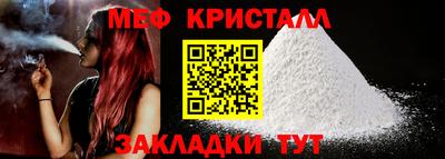 мескалин Можайск