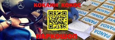мескалин Можайск