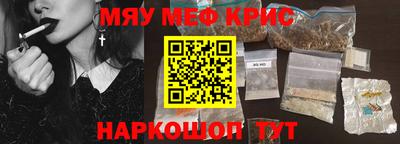 мескалин Можайск