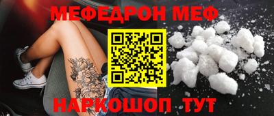 мескалин Можайск