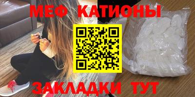 мескалин Можайск