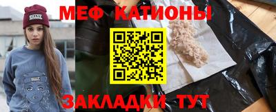 мескалин Можайск