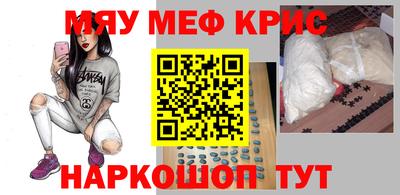 мескалин Можайск