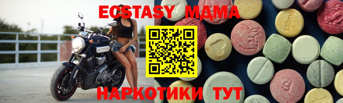 MDMA Molly  МДМА  Тулун  Вход с VPN 
