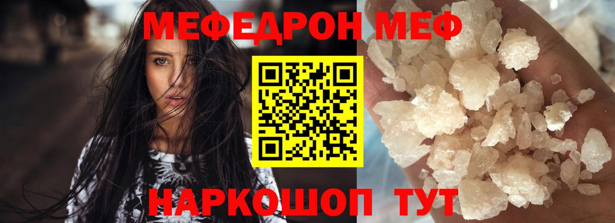 Мефедрон мука Тулун