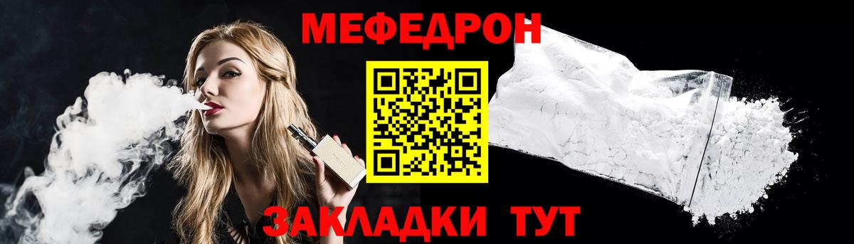 Тулун  Меф  blacksprut онион  Вход с VPN  МЯУ-МЯУ  Мефедрон mephedrone  Меф VHQ 