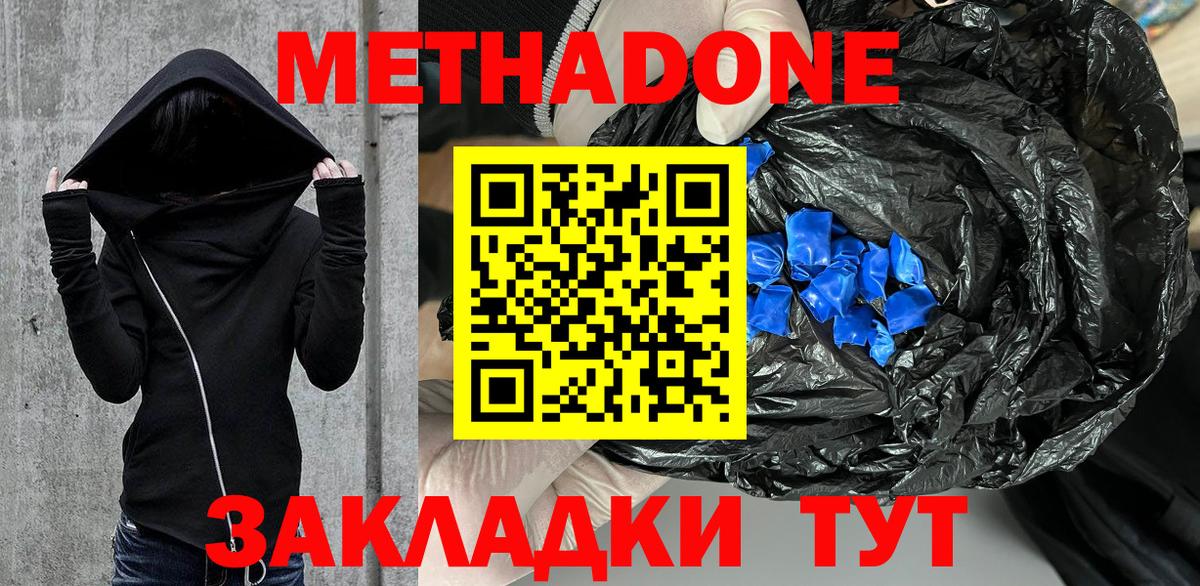 Тулун  Метадон кристалл  Вход с VPN  МЕТАДОН methadone 