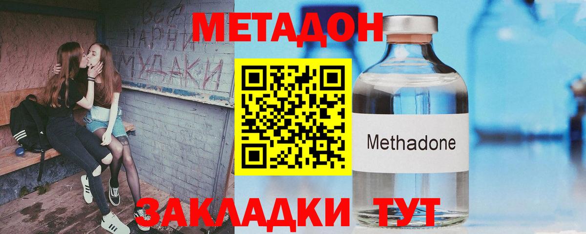 Метадон белоснежный Тулун