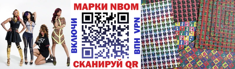 Марки NBOMe 1500мкг  Тулун 