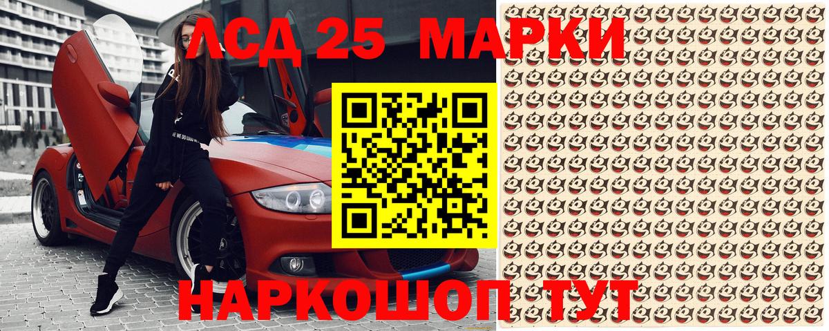 Марки 25I-NBOMe 1500мкг Тулун