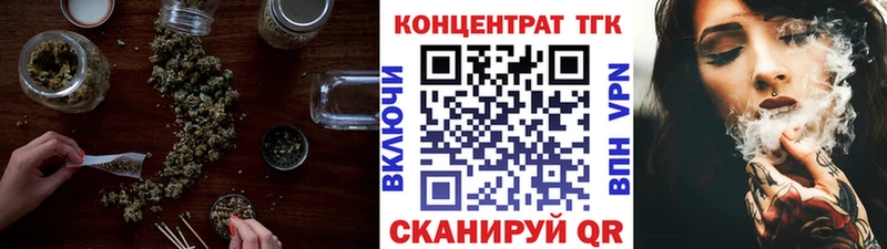 ТГК вейп с тгк  купить наркоту  Тулун 