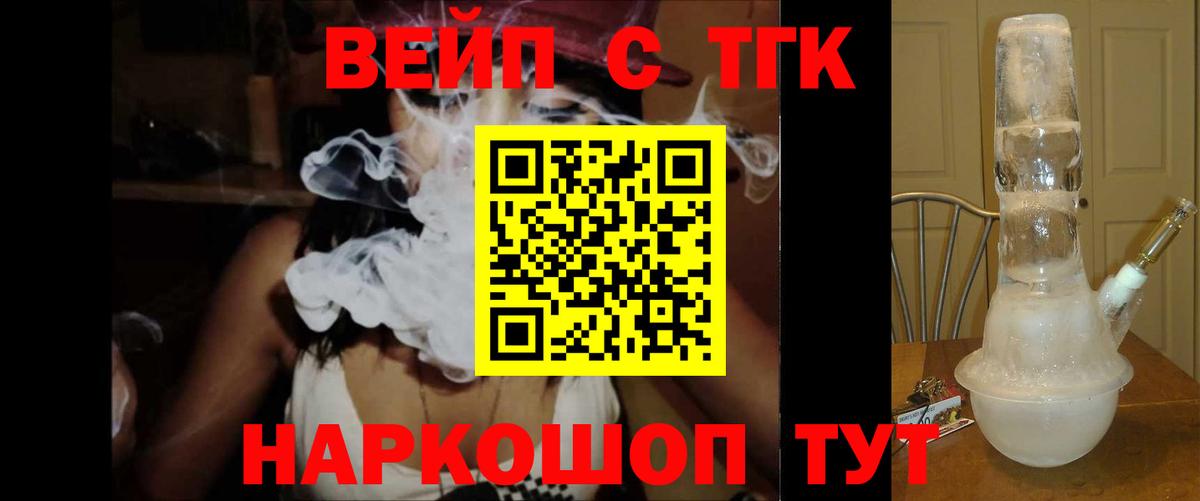 ТГК Wax  наркотики  Тулун  Дистиллят ТГК вейп с тгк  Вход с VPN 